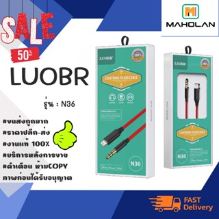 LUOBR N36 lPHONE to 3.5 AUX สายถัก พร้อมส่ง ของแท้ 💯 %