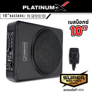 PLATINUM-X PX-SB1010.1EX ลำโพงซับวูฟเฟอร์ เบสบ๊อก BASSBOX 10นิ้ว พร้อมบูสเบส SUBBOX เบสบ็อกซ์ ซับเบส