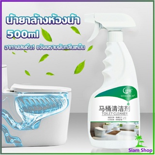 น้ำยาล้างห้องน้ำ ขัดกระเบื้อง ขจัดคราบฝังลึกในห้องน้ำ Detergent