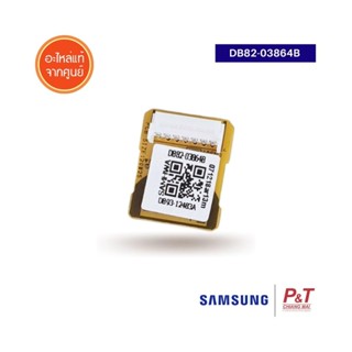 DB82-03864B IC-EEPROM อีพรอม Samsung อะไหล่แอร์ แท้จากศูนย์ **สอบถามก่อนสั่ง