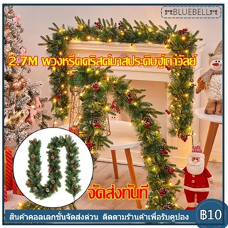 【จัดส่งทันที】1 ชิ้น 2.7 ม. ต้นสนคริสต์มาสตกแต่งสีเขียวต้นคริสต์มาสประดิษฐ์หวายตกแต่ง