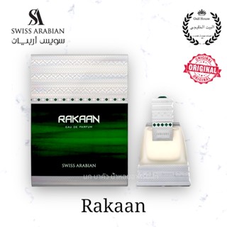 Swiss Arabian - Rakaan 50ml.edp พร้อมส่ง