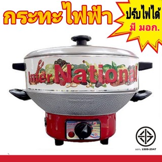 กระทะไฟฟ้าเอนกประสงค์พร้อมซึ้ง รุ่น OK ขนาด10,12นิ้ว Interna…