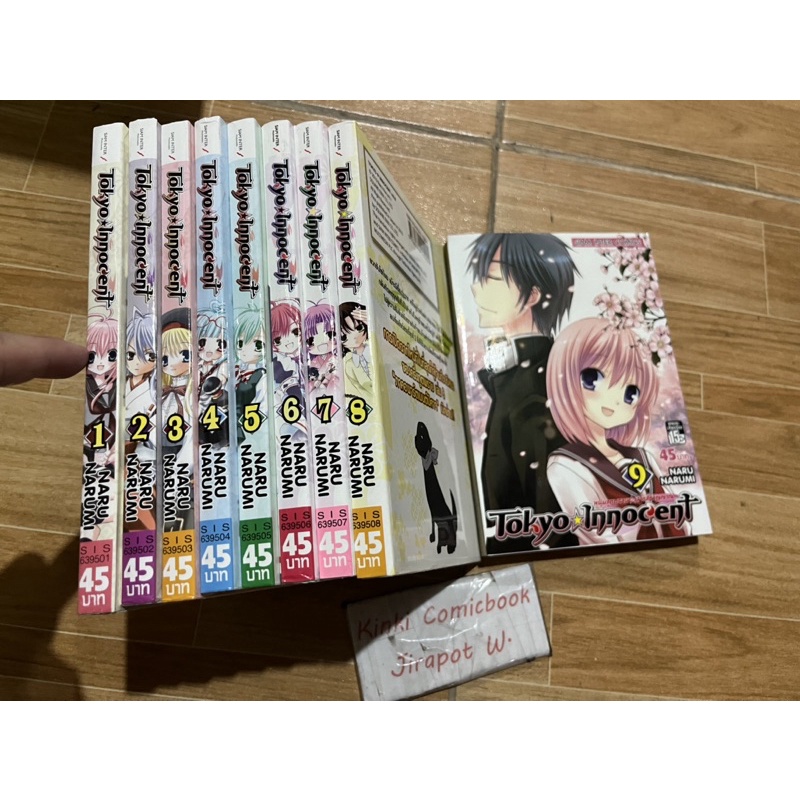 Tokyo Innocent 9 เล่มจบ สั้น