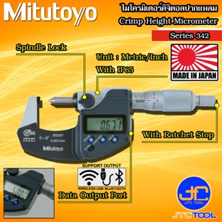 Mitutoyo ดิจิตอลไมโครมิเตอร์วัดความสูงรอยย้ำสายไฟ รุ่น 342-371-30 - Digital Crimp Height Micrometer 342-371-30