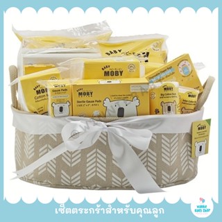 Baby Moby เบบี้ โมบี้ เซ็ต ตระกร้าเยี่ยมคลอด ชุดสำลี สำหรับเด็กแรกเกิด ของขวัญเยี่ยมคลอด ชุดของขวัญเด็กแรกเกิด
