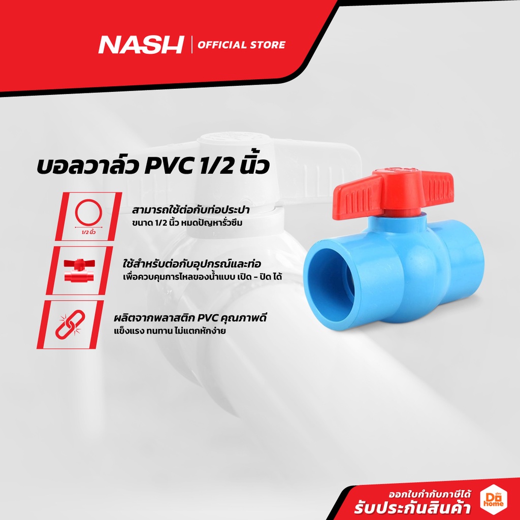 NASH บอลวาล์ว PVC 1/2 นิ้ว (แพ็ค 10 ) |P10|