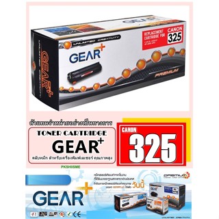 โทนเนอร์ Gear For  Canon 325 และ 312/328/125/712/713/725และ HP รุ่น CE285A/CB435A  ตลับหมึกเลเซอร์คุณภาพสูง