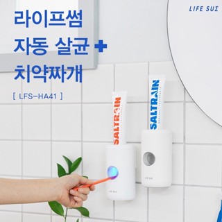 ( พร้อมส่ง ) Life sum Automatic UVC Toothpaste Dispenser