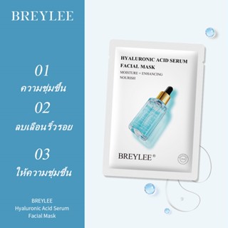 BREYLEE มาร์คหน้า Hyaluronic Acid มาสก์เซรั่มบํารุงผิวหน้า ให้ความชุ่มชื้นและลดริ้วรอย 1 ชิ้น