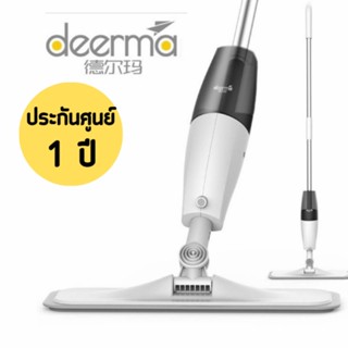 [ประกันศูนย์ไทย] Deerma TB500 Spray Mop ไม้ถูพื้น หัวฉีดน้ำแบบสเปรย์ ไม้ม็อบ ไม้ถูพื้นสเปรย์ Spray Mop