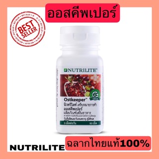 NUTRILITE นิวทริไลท์ฉลากไทยแท้100%  ออสคีพเปอร์ - บรรจุ 90 เม็ด