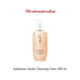 Sulwhasoo Gentle Cleansing Foam (200 ML.)