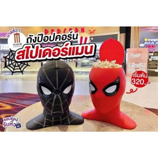 🕸พร้อมส่ง🕸ถังป๊อปคอร์นสไปเดอร์แมน spiderman no way home bucket set ของแท้เมเจอร์