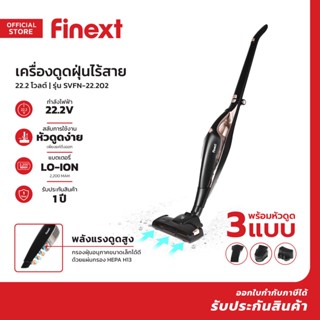 FINEXT เครื่องดูดฝุ่นไร้สาย รุ่น SVFN-22.202 |MC|