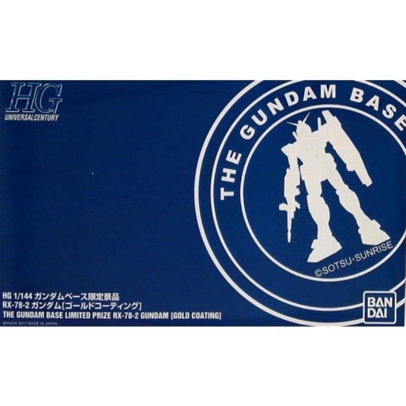 มีของพร้อมส่ง!!! The Gundam Base Limited Prize HG RX 78-2 Gundam (Gold Coating)