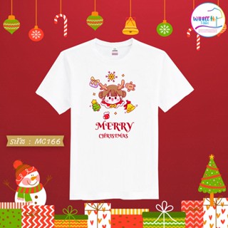 เสื้อยืดคริสต์มาสสีขาว Christmas &amp; Happy new year (MC166)