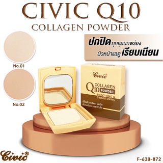 ⚡FLASH SALE⚡♡พร้อมส่ง Civic Collagen 10powder smoothing &amp; Brightening