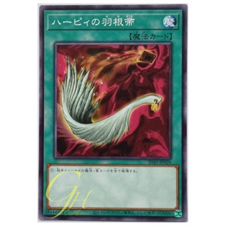 Yugioh [SD45-JP026] Harpies Feather Duster (Common)