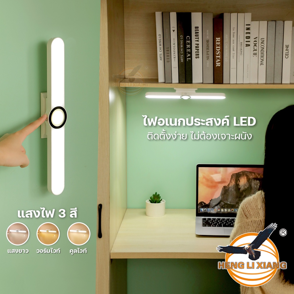 หลอดไฟไร้สายติดผนัง โคมไฟตั้งโต๊ะ โคมไฟแม่เหล็ก ชาร์จ USB พกพาสะดวก แสงไฟ 3 สี วอร์มไวท์ แสงขาว