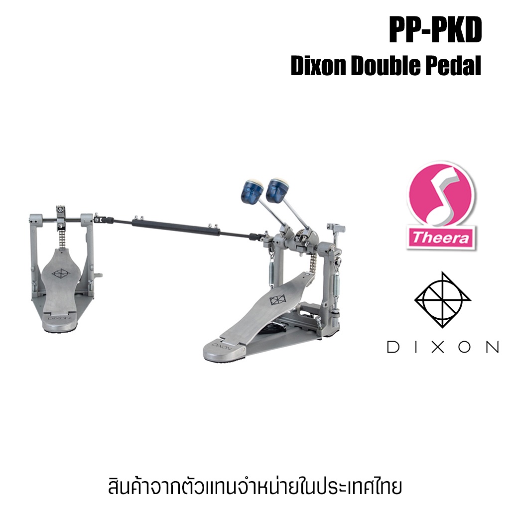Dixon PP-PKD Double Pedal กระเดื่องคู่ กลองชุด โซ่คู่ แข็งแรง สินค้าจากตัวแทนจำหน่ายในประเทศไทย