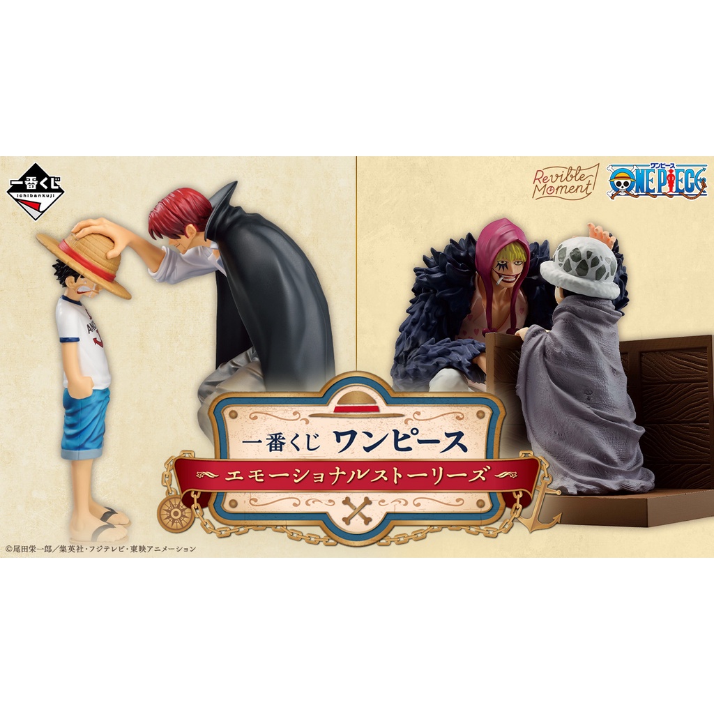 【BJ toy】Ichiban Kuji One Piece Emotional Stories Luffy Law Robin Yamato