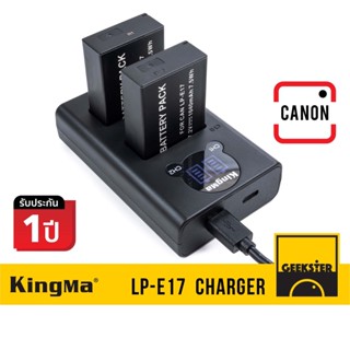 แท่นชาร์จ Canon LP-E17 USB LCD KingMa ( LPE17 / E17 / Battery Charger / EOS RP / M3 / M5 / M6 / 200D / 750D / แคนน่อน )