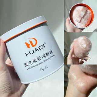 ราคาต่ออัน HUADI NEW IMPROVED GLITTER PUFF พัฟตบตัววิ้ง แค่ทาตัวก็มีชิมเมอร์ออกมา วิ้ง สวย ติดทน