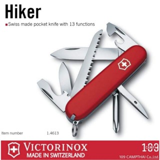 มีดพับ VICTORINOX แท้ รุ่น Hiker มีดพับที่มีฟังก์ชั้นการใช้งาน 13 ฟังก์ชั่น รหัสสินค้า 1.4613 ผลิตในสวิส SWISS MADE