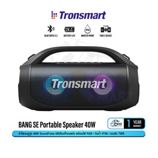 ลำโพงบลูทูธ Tronsmart Bang SE Portable Party Speaker 40W SoundPulse พลังเสียงคมชัดทุกย่านเสียง กันน้ำ IPX6  #Qoomart