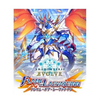 Bushiroad Shadowverse EVOLVE FLAME OF LAEVATEINN 03 Booster Box JAPAN ZA-484