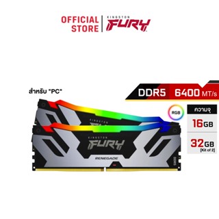 Kingston FURY Renegade DDR5 RGB 6400MHz - (KF564C32RSA) หน่วยความจำ (แรมพีซี)