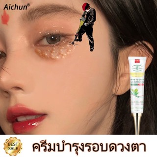 Aichun🔥 กำจัดเม็ดไขมัน อายครีม เซรั่มรอบดวงตา 30ml ขจัดฟื้นฟูผิวตา เพิ่มความชุ่มชื่น กำจัดถุงใต้ตา เม็ดไขมัน ครีมบำรุงรอ