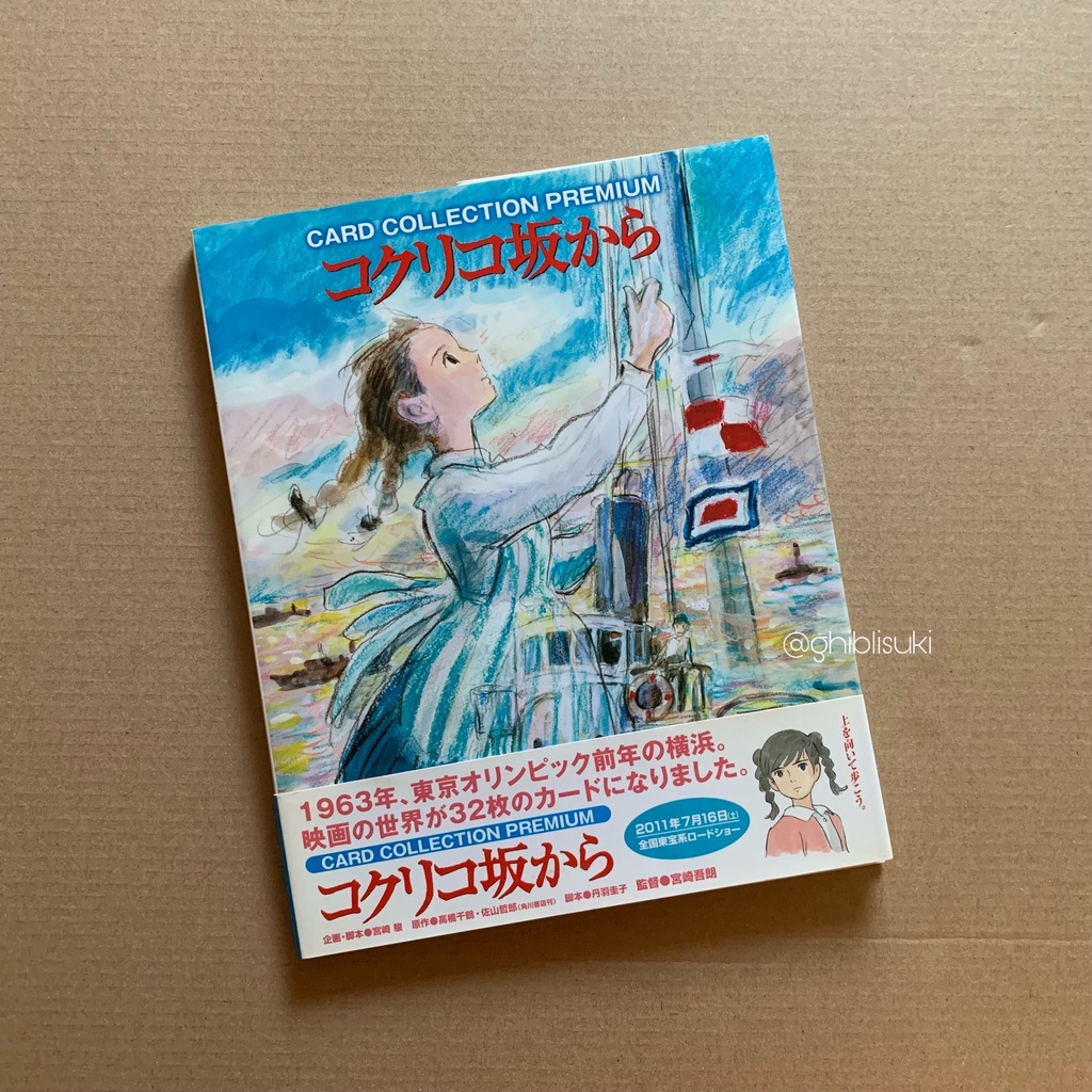 [พร้อมส่ง]✅CARD COLLECTION PREMIUM - From Up On Poppy Hill