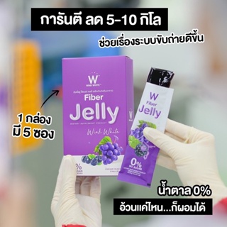 ส่งฟรี✅2 กล่อง🔥ไฟเบอร์เจลลี่ FIBER JELLY | แก้ท้องผูก กระตุ้นการขับถ่าย ช่วยลดคอเลสเตอรอล เผาผลาญไขมัน