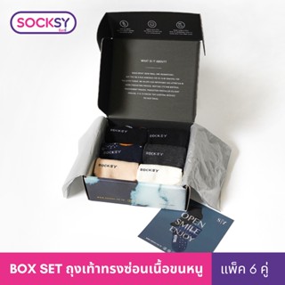 Socksy ถุงเท้า Box Set รุ่น BOX-CB-001 No Show (เซ็ท 6 คู่)