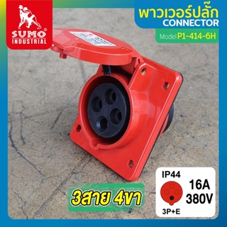 พาวเวอร์ปลั๊ก 3สาย 4ขา 16A รุ่น P1-414-6h SUMO