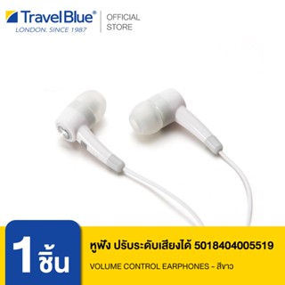 Travel Blue หูฟัง ปรับระดับเสียงได้ 5018404005519 Volume Control Earphones-สีขาว