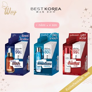 [กล่อง] [x6ซอง] BEST KOREA SERUM เบสท์ โคเรีย เซรั่ม 10ml