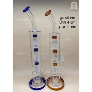 บ้องแก้ว Glass Bong ขวดแก้วสมุนไพร สูง 18.11 นิ้ว = 46 cm