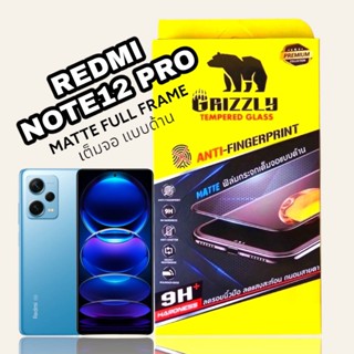 Redmi Note12 Pro ฟิล์มกระจกนิรภัยเต็มจอ แบบด้าน ขอบดำ GRIZZLY MATTE FULL FRAME