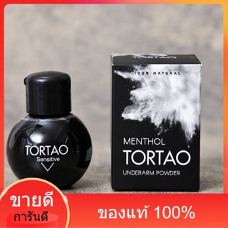 &lt;190 ส่งฟรี แท้100%&gt; ผงสปาเต่าดับกลิ่นกาย ดับกลิ่น ผงสปาออแกนิค