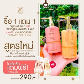 🌹1 แถม 1🌹 บุ๊ทเตอร์เซรั่มกลูต้าไฮยาเซรั่มมะเขือ🍅เทศไฮยาสูตร์ใหม่!!พร้อมส่ง!! แท้100%