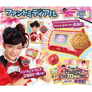 ไอเท็มแปลงร่างของ Fantomi Daiya_Secret x Warrior Phanto Mirage! Phantomidial