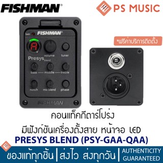 FISHMAN® Presys Blend ปิ๊กอัพกีตาร์โปร่ง แบบติดตั้งด้านข้าง ใส่ถ่านที่แผงควบคุม รุ่น PSY-GAA-QAA | ของแท้