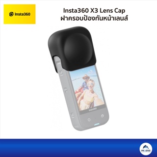 Insta360 X3 Lens Cap ฝาครอบป้องกันหน้าเลนส์