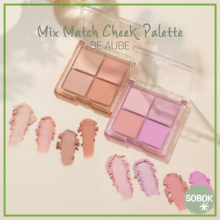 [BE Aube] Mix Match Cheek Palette บลัชเชอร์ blusher