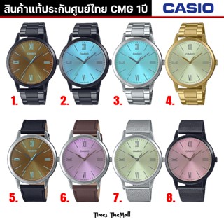 CASIO ผู้ชาย รุ่น MTP-E600 ทุกรุ่น!! ของแท้ประกัน CMG 1ปี