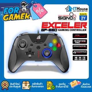 🎮SIGNO EXCELER GP-660 JOYSTICK (PC / SWITCH / ANDROID) 🎮จอยเกมส์ 12 ปุ่มควบคุม ปุ่ม Mapping 4 ปุ่ม 🔥ระบบสั่นแบบสั่นคู่