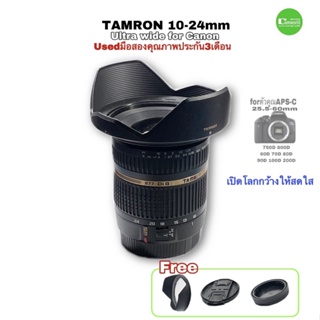 Tamron 10-24mm f/3.5-4.5 SP Di II LD Aspherical AF (IF) Wide Lens for Canon เลนส์มุมกว้าง usedมือสองคุณภาพดี มีประกัน